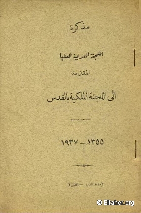 1937 - Initial Memorandum to the Royal Commission